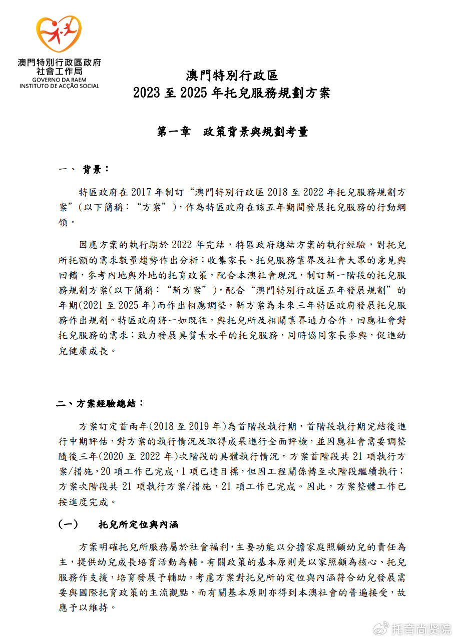 澳門正版精準(zhǔn)免費大全——探索澳門的無盡魅力，澳門正版精準(zhǔn)免費大全，探索澳門無盡魅力的精彩之旅