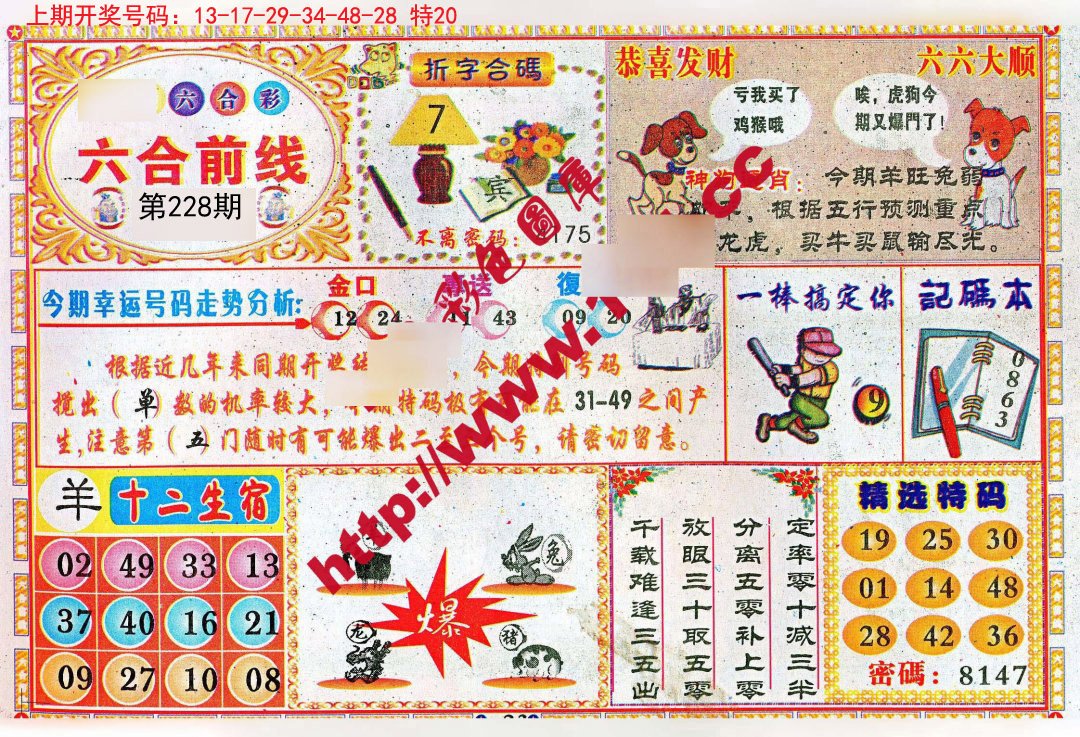 49圖庫圖片 資料，49圖庫圖片資料集錦