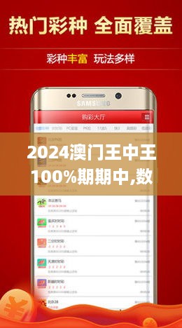 澳門王中王100%期期中，澳門王中王期期中精準預測