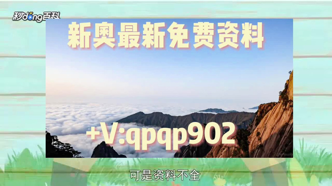 新澳精準資料大揭秘，免費提供的價值所在，新澳精準資料深度解析，免費價值的揭秘