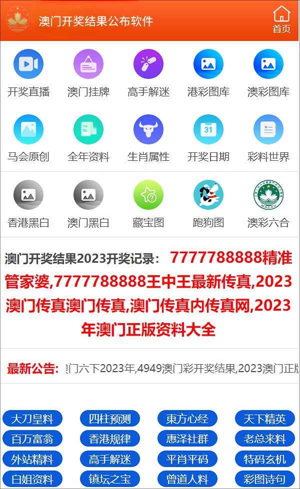 新澳門彩歷史開獎記錄走勢圖——探索與解讀，澳門彩歷史開獎記錄走勢圖解析