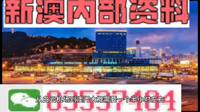 新澳門最精準(zhǔn)資料大全，一網(wǎng)打盡最新信息，新澳門最精準(zhǔn)資料大全，最新信息一網(wǎng)打盡