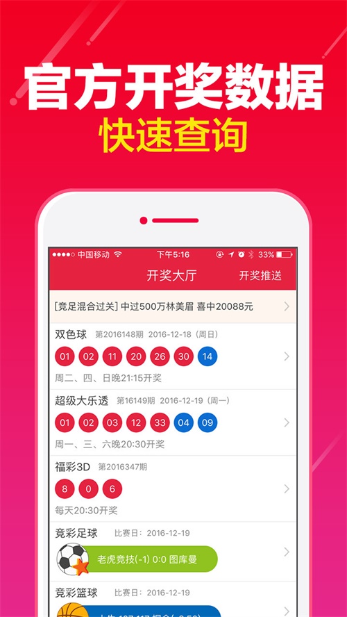 494949澳門最快開獎結(jié)果查詢，澳門最新開獎結(jié)果快速查詢
