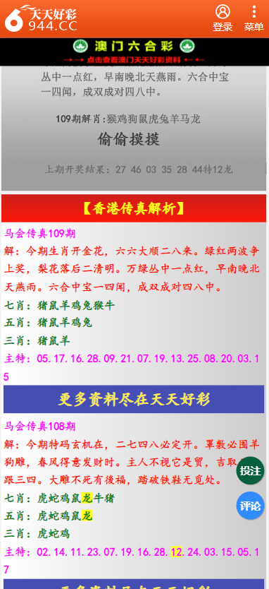 揭秘香港二四六天天彩開獎，歷史、規(guī)則與熱門語言解讀，香港二四六天天彩開獎，歷史揭秘、規(guī)則解析與熱門語言解讀