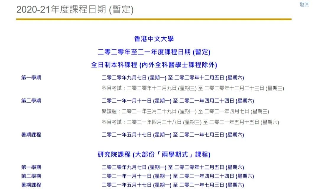 星辰大海 第3頁