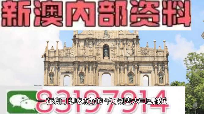 澳門正版精準(zhǔn)免費大全，澳門正版精準(zhǔn)免費大全資料匯總