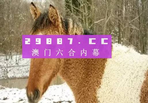 馬會傳真與澳門管家婆的百分百信賴，馬會傳真與澳門管家婆的信賴之選