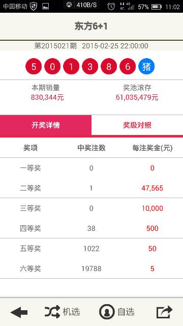 新澳2025今晚開獎結(jié)果揭曉，期待與驚喜交織的盛宴，新澳2025開獎盛宴，期待與驚喜交織的結(jié)果揭曉