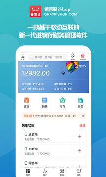 探索管家婆免費(fèi)版，功能、優(yōu)勢(shì)與應(yīng)用，探索管家婆免費(fèi)版，功能、優(yōu)勢(shì)及應(yīng)用解析