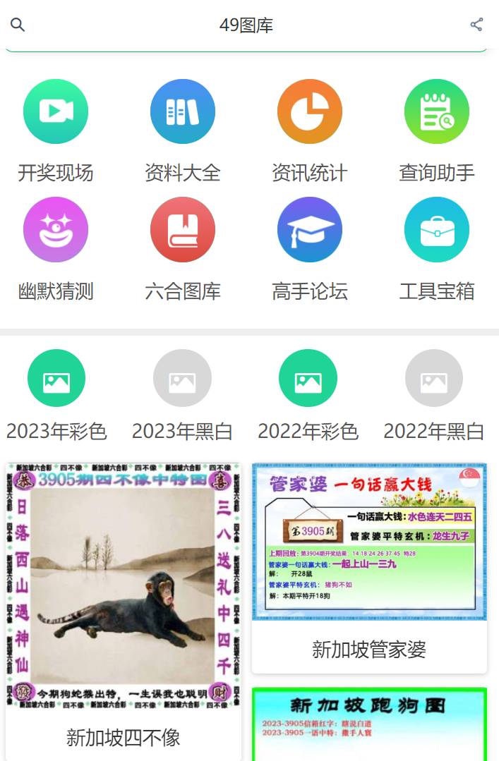 新澳好彩免費(fèi)資料查詢最新，新澳好彩免費(fèi)資料查詢最新匯總