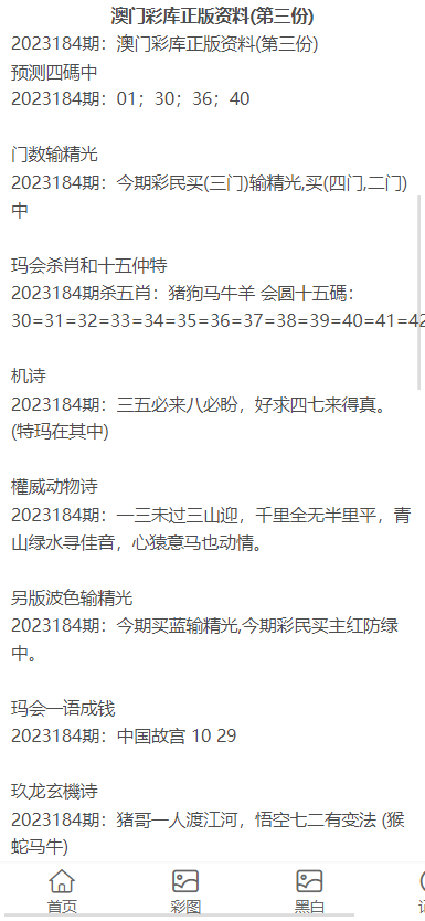 澳門正版資料大全免費(fèi)歇后語(yǔ)，澳門正版資料大全免費(fèi)歇后語(yǔ)集錦