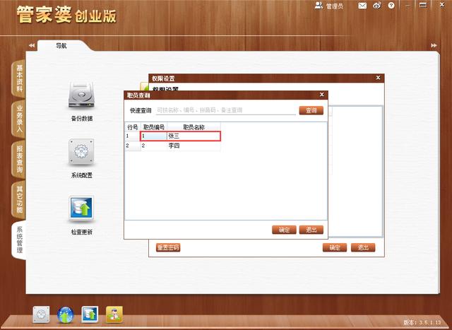 管家婆免費(fèi)資料查詢，一網(wǎng)打盡所有你需要的信息，管家婆資料查詢，一站式免費(fèi)信息檢索平臺