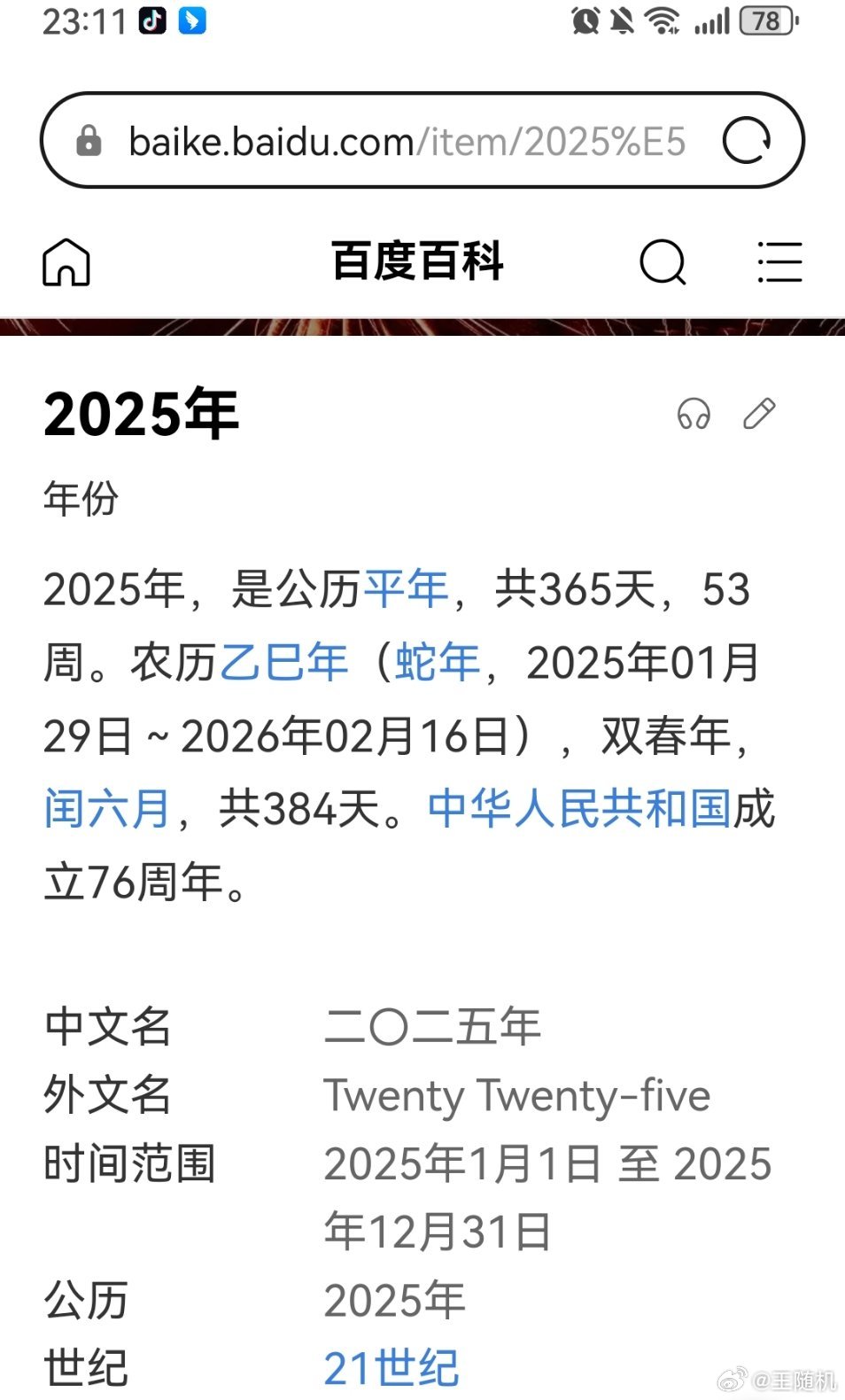 2025全年資料免費(fèi)大全，2025全年資料大放送，免費(fèi)獲取大全