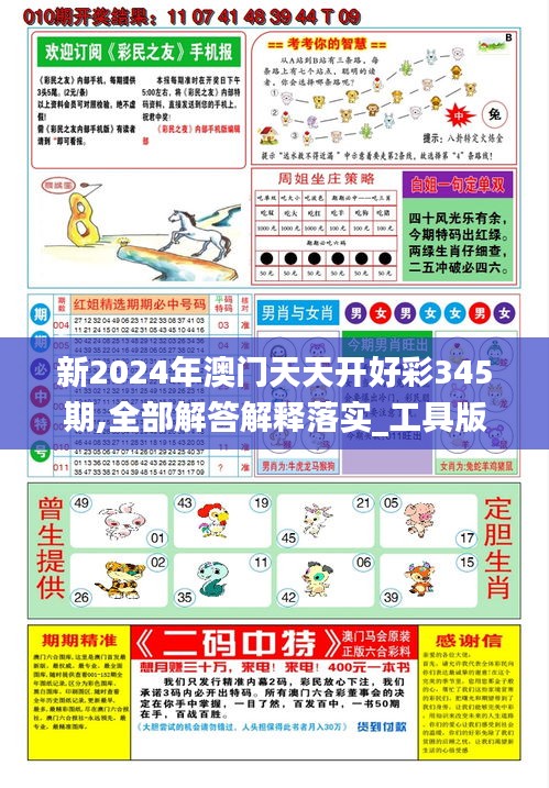 展望2025年，天天開好彩的無限可能資料，展望2025年，天天開好彩的未來無限可能