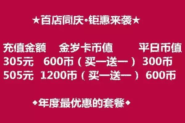 免費(fèi)送彩金68元，免費(fèi)送彩金68元大放送！