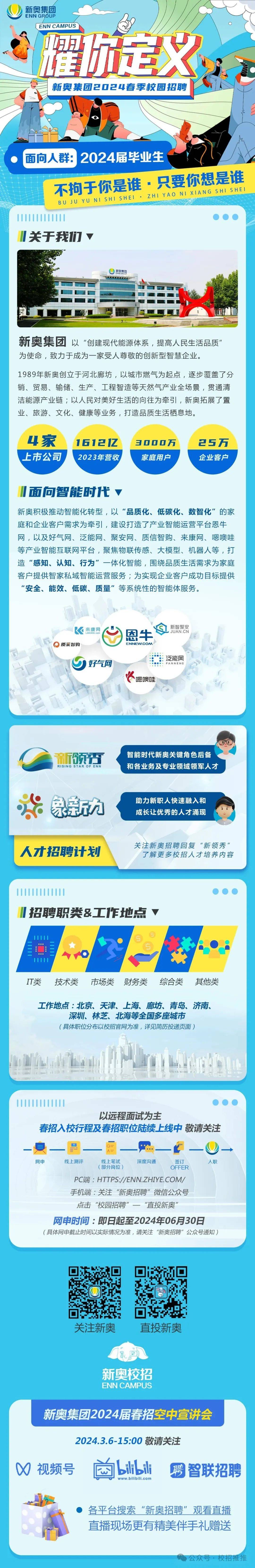 2025新奧正版資料免費提供，2025新奧正版資料免費分享