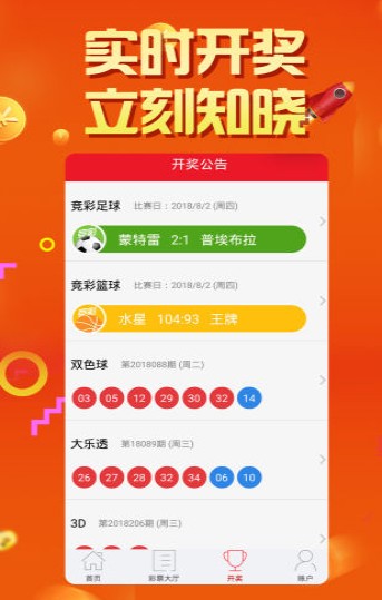 香港開獎+澳門開獎，香港與澳門開獎結(jié)果揭曉