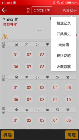 新澳天天開獎資料大全最新54期，新澳天天開獎資料大全第54期最新匯總