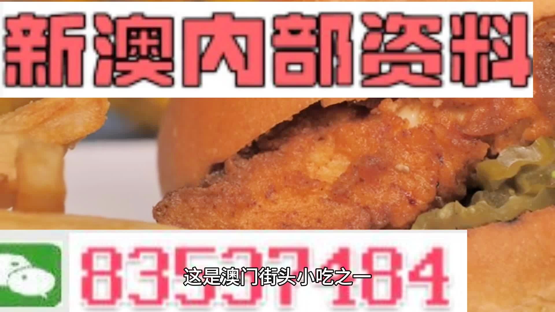 新澳門精準(zhǔn)四肖期期準(zhǔn)，探索現(xiàn)代博彩文化的新篇章，現(xiàn)代博彩文化新篇章，新澳門精準(zhǔn)四肖期期準(zhǔn)探索