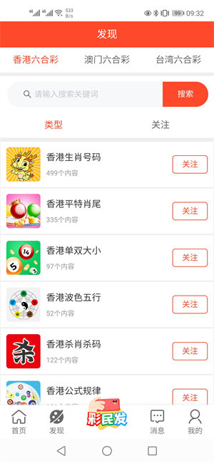 探索未來之門，2025新澳門精準(zhǔn)免費(fèi)大全，探索未來之門，2025新澳門精準(zhǔn)免費(fèi)大全概覽