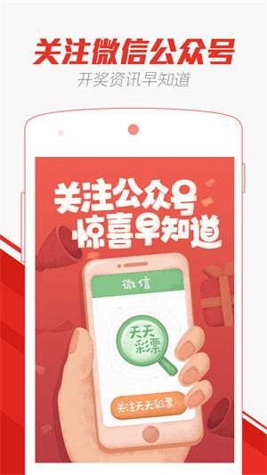 澳門天天六開彩免費資料怎么打不開了，澳門天天六開彩免費資料無法訪問問題解析
