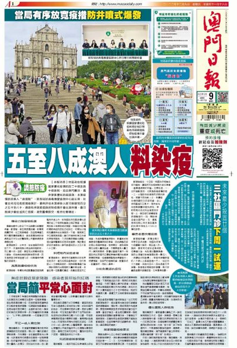 澳門六開彩最準(zhǔn)免費資料之揭秘，2025年3月9日報紙的獨特視角，揭秘澳門六開彩最準(zhǔn)免費資料，2025年3月9日報紙獨特視角解析