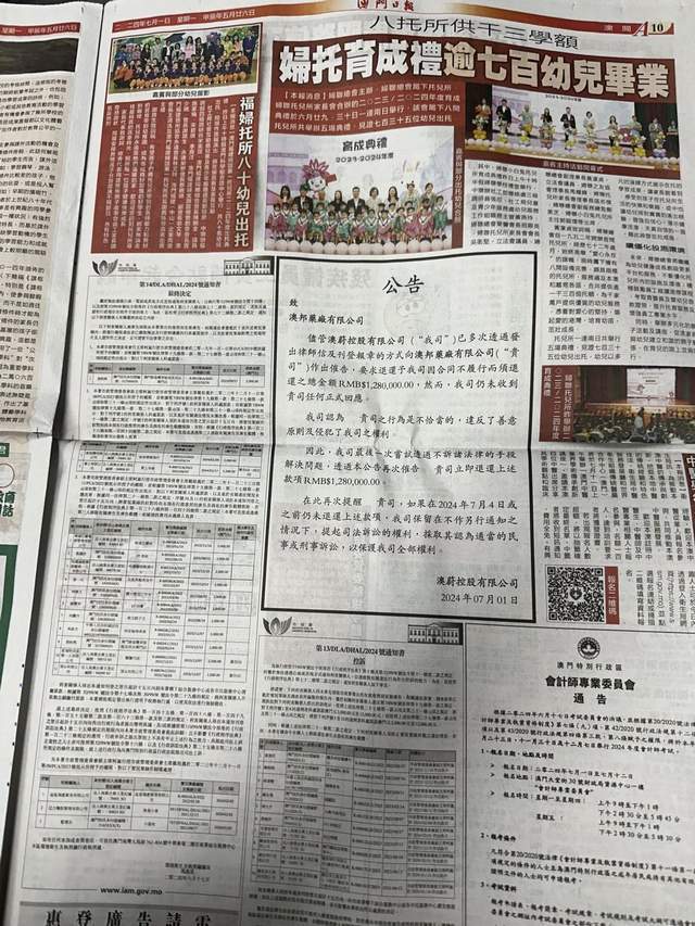 澳門六開彩最準(zhǔn)免費(fèi)資料之探索，2025年3月9日?qǐng)?bào)紙的獨(dú)特視角，澳門六開彩最準(zhǔn)免費(fèi)資料探索，報(bào)紙獨(dú)特視角揭秘2025年3月9日運(yùn)勢(shì)預(yù)測(cè)