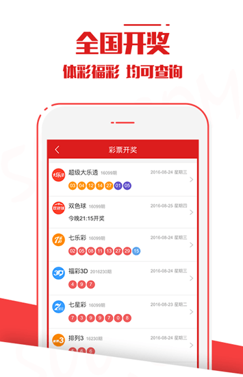 新澳門六開彩開獎結(jié)果2025年，澳門六開彩開獎結(jié)果揭曉，2025年最新數(shù)據(jù)揭秘！