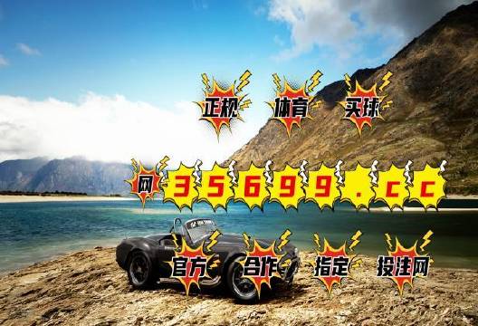 2025澳門最精準跑狗圖解析，澳門跑狗圖解析，揭秘精準預測秘籍