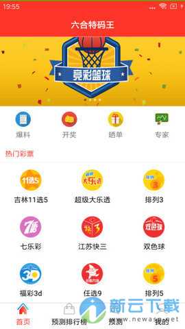 新澳天天開獎(jiǎng)免費(fèi)資料大全最新54期，一網(wǎng)打盡彩票資訊，新澳天天開獎(jiǎng)免費(fèi)資料大全，最新彩票資訊一網(wǎng)打盡（第54期）