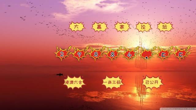 揭秘新澳門彩歷史開獎記錄走勢圖表，澳門彩歷史開獎記錄走勢圖表揭秘