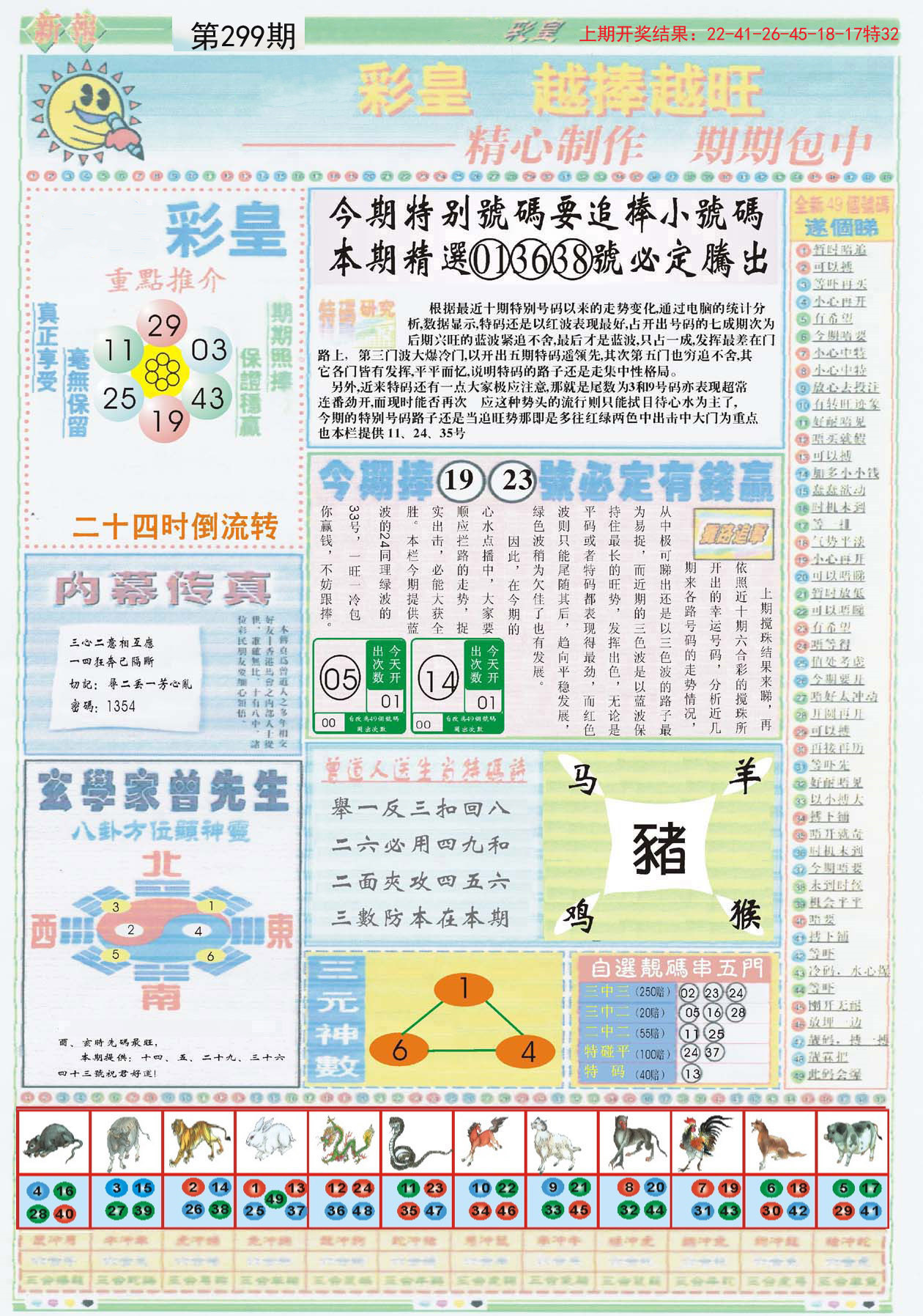 澳門正版資料免費(fèi)精準(zhǔn)大全綠燈會，澳門正版資料免費(fèi)精準(zhǔn)大全綠燈會，揭秘真相與實(shí)用指南
