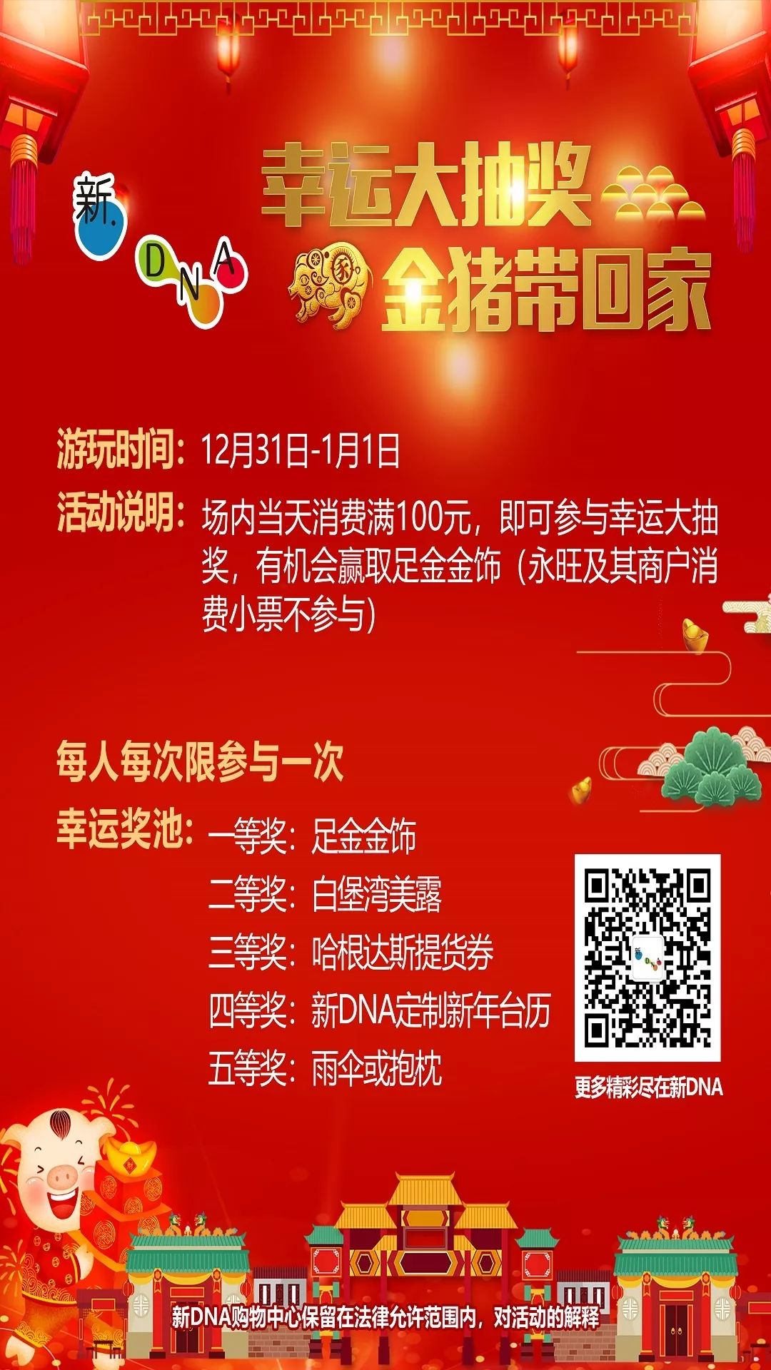 新奧2025年免費(fèi)資料大全天天好，新奧2025年免費(fèi)資料天天更新，優(yōu)質(zhì)資源大放送