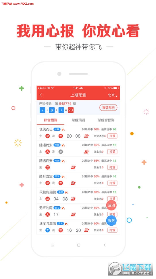 777777788888888最快開(kāi)獎(jiǎng)，7777777與8888888彩票開(kāi)獎(jiǎng)速遞
