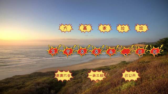 2025年澳門天天開好彩最新版，一句真言引領(lǐng)新篇章，澳門2025年天天開好彩，真言引領(lǐng)新篇章開啟好運(yùn)之門