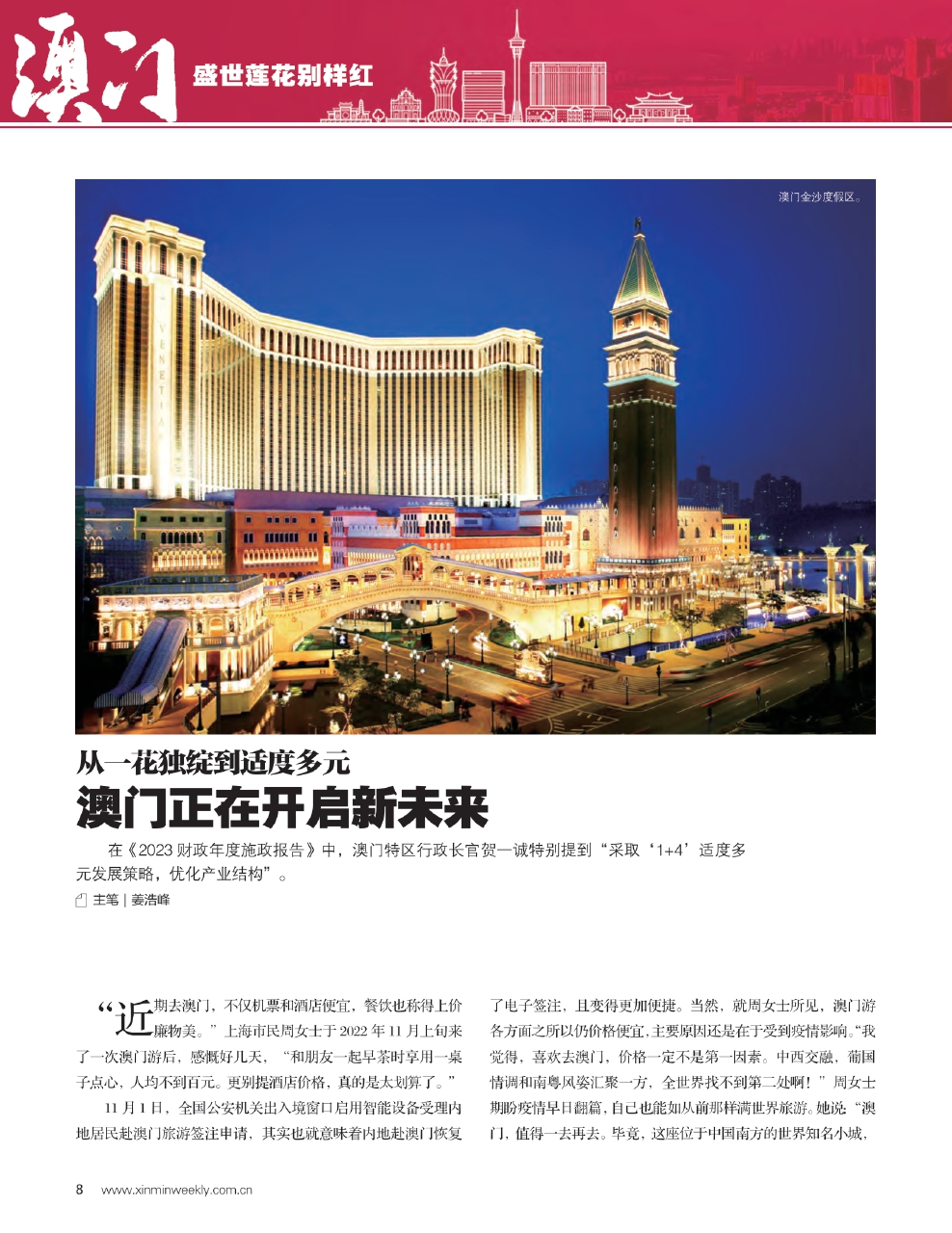 2025年新澳門圖片大全——探索澳門的時(shí)代變遷與魅力風(fēng)采，澳門時(shí)代變遷與魅力風(fēng)采，澳門圖片大全 2025年回顧