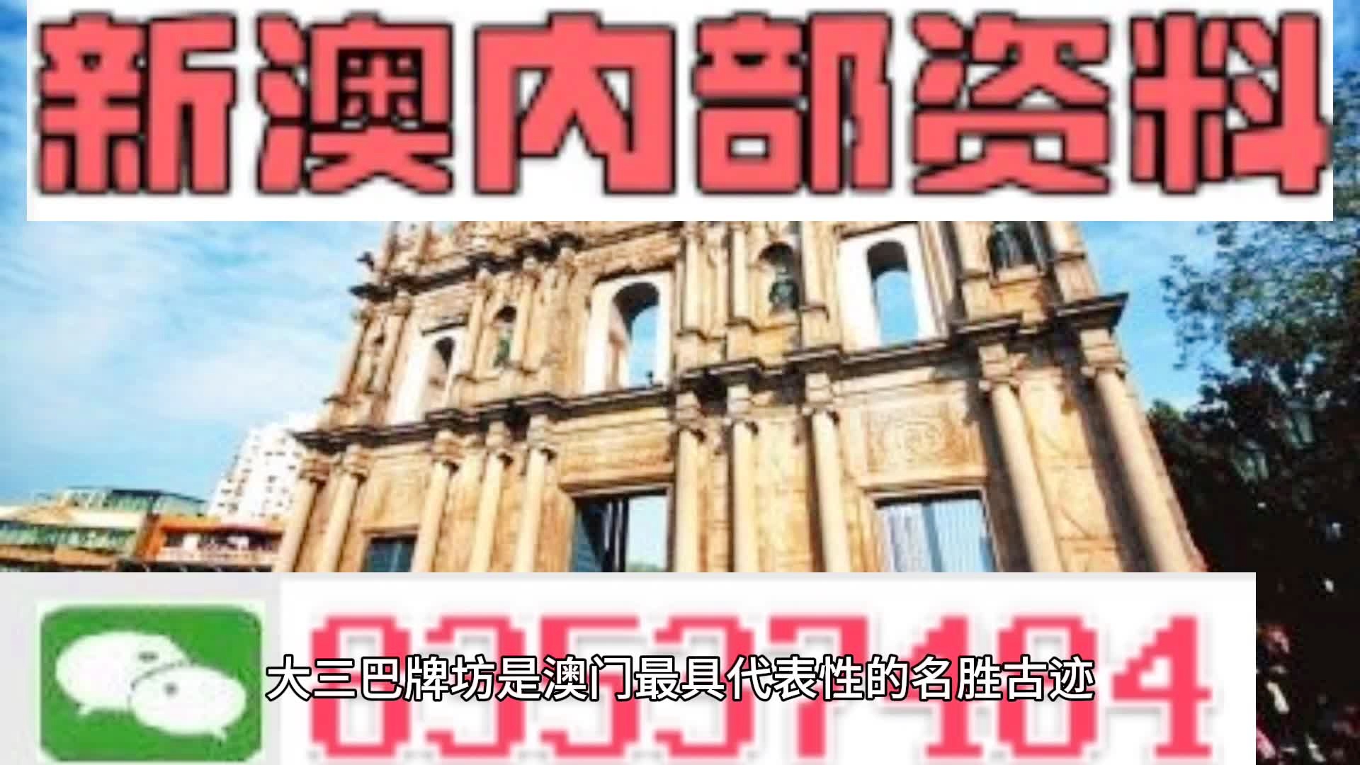 新澳門天天開獎資料大全038期開獎結(jié)果，澳門新開獎資料大全，第038期開獎結(jié)果揭曉