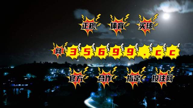 澳門4949最快開獎(jiǎng)結(jié)果與西游報(bào)，一網(wǎng)打盡最新資訊，澳門4949與西游報(bào)最新資訊一網(wǎng)打盡，最快開獎(jiǎng)結(jié)果及更多更新