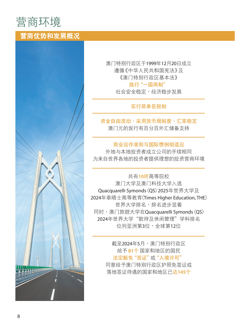 疾風之影 第2頁