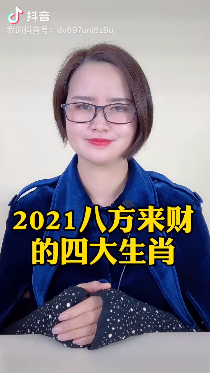 新澳門正版免費(fèi)大全八方來財(cái)是什么生肖，澳門正版免費(fèi)大全揭秘，八方來財(cái)生肖揭曉