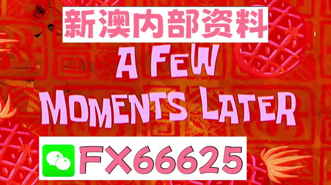 新澳內(nèi)部資料免費(fèi)精準(zhǔn)大全，新澳內(nèi)部資料大全，免費(fèi)獲取精準(zhǔn)資料