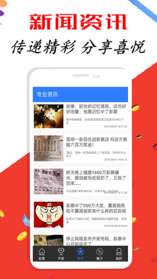 新澳天天彩正版資料微信——探索最新最全的彩票資訊平臺，新澳天天彩正版資料微信，最新最全的彩票資訊平臺探索