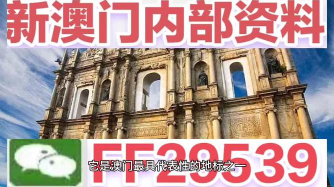 今晚澳門特馬開的什么，澳門今晚特馬開獎結(jié)果揭曉