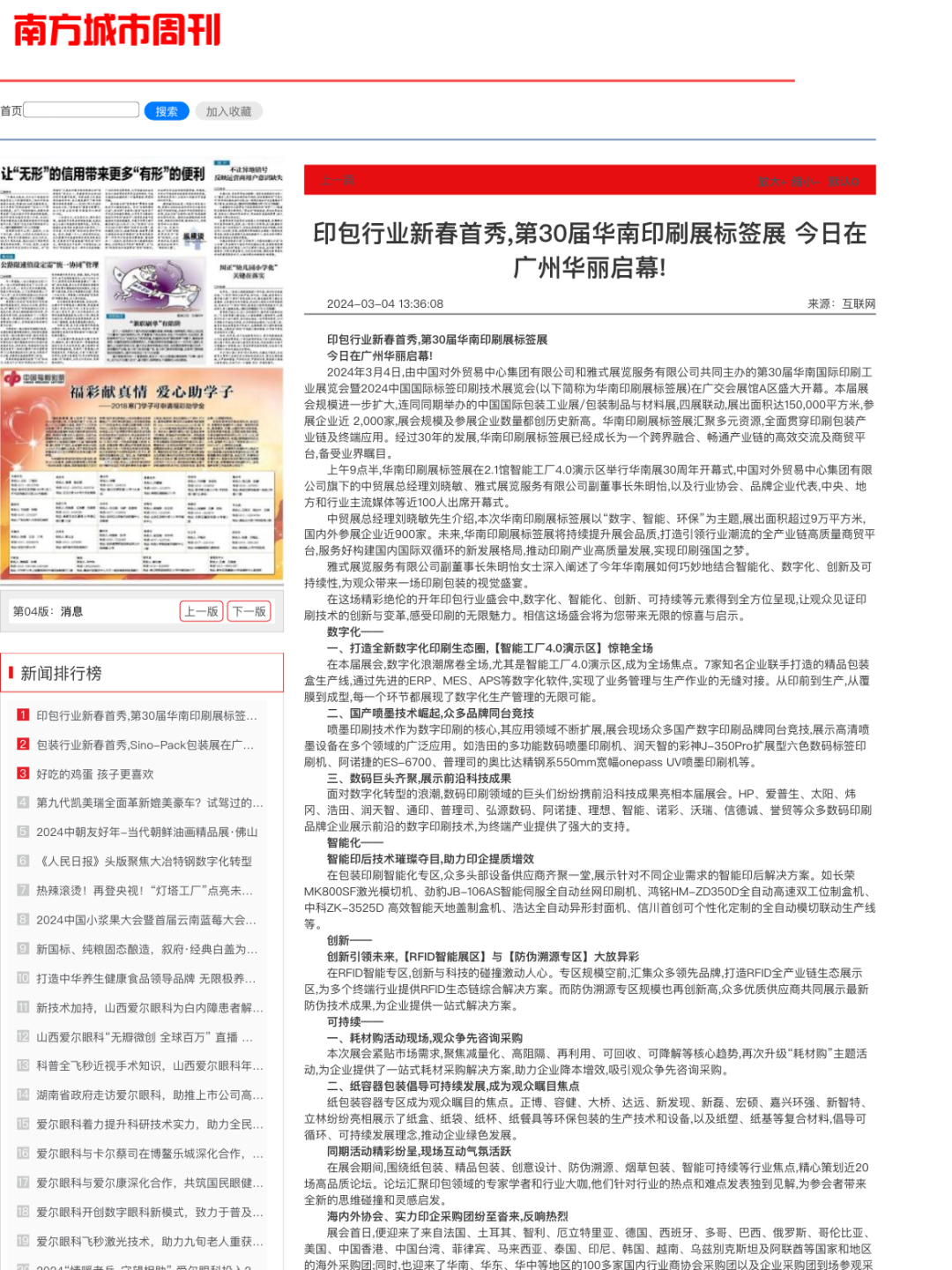 新澳2025年免資料費(fèi)49，新澳2025年免資料費(fèi)政策揭秘，49元暢享服務(wù)