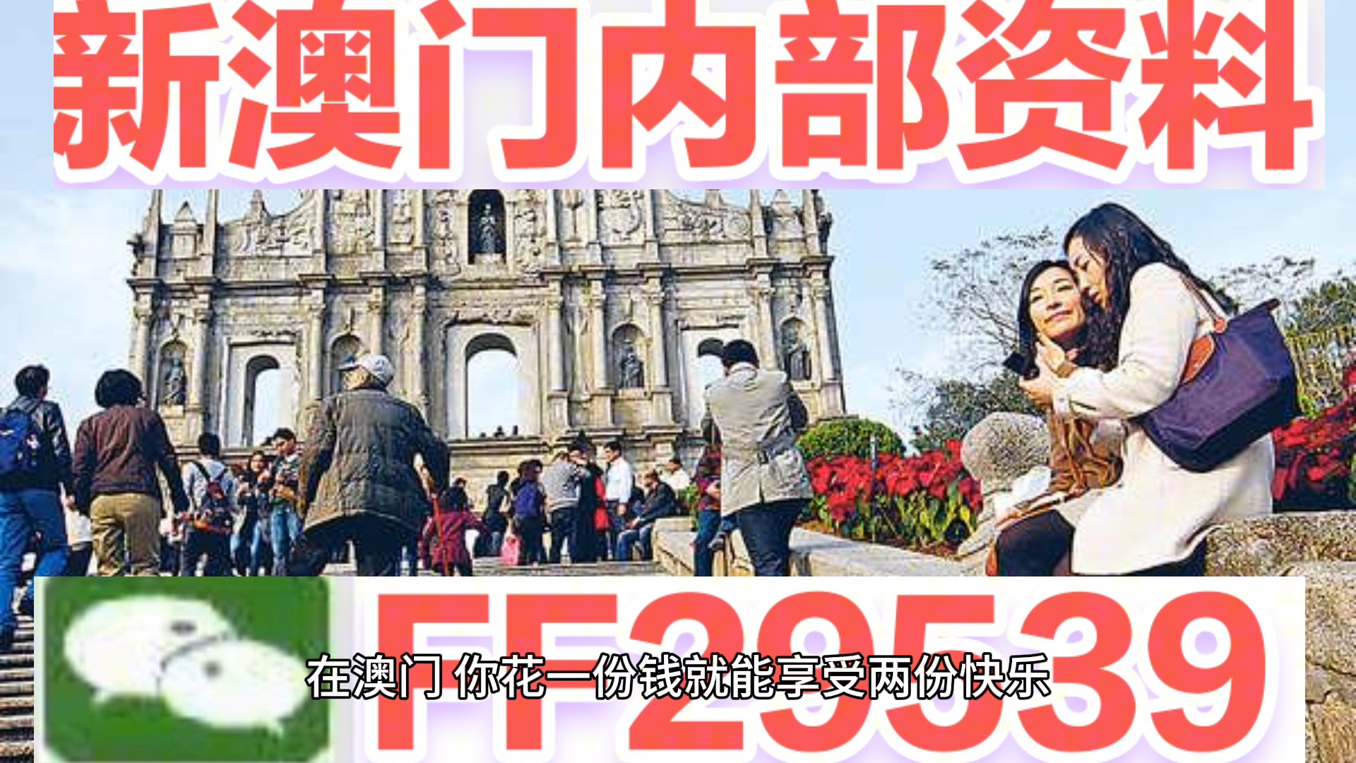4949澳門今晚開獎結(jié)果家禽，澳門今晚開獎結(jié)果揭曉，家禽類號碼揭曉