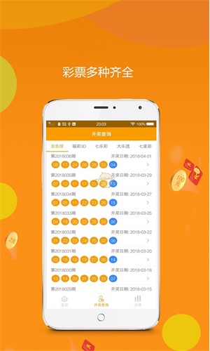 揭秘王中王一肖一特一中開獎時間，揭秘王中王彩票開獎時間，特定日期與時間的秘密