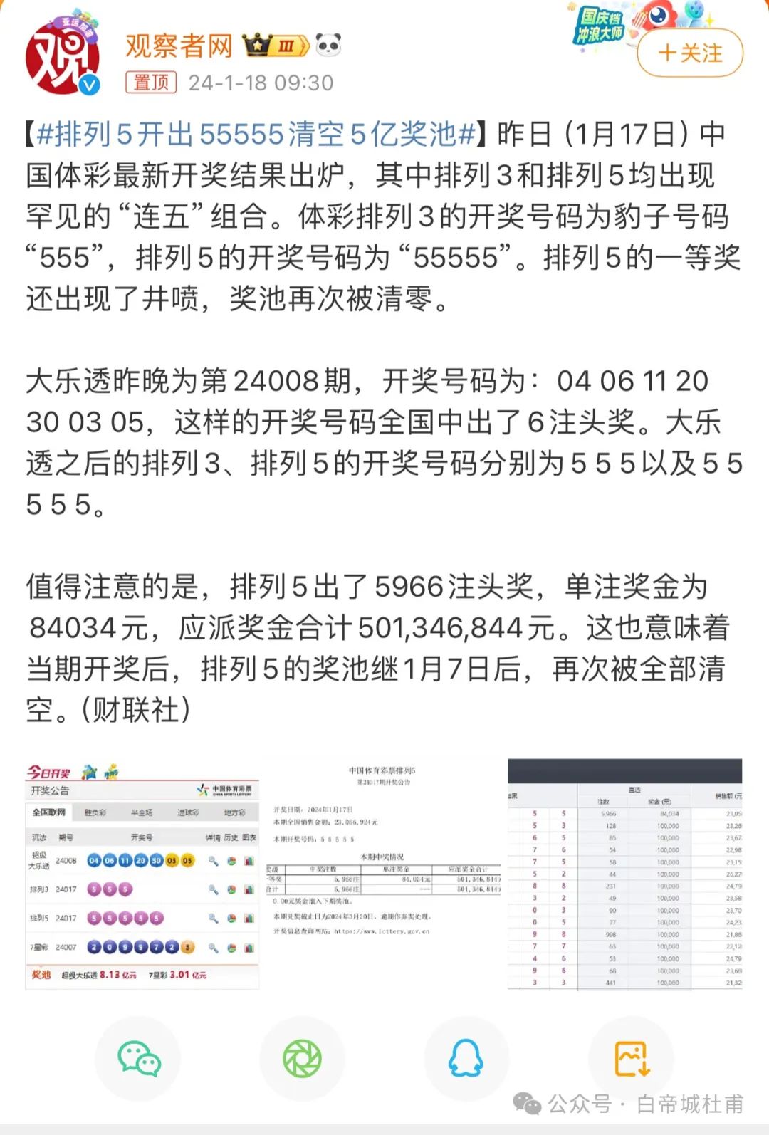 澳門六開彩開獎(jiǎng)結(jié)果開獎(jiǎng)記錄2025年，澳門六開彩開獎(jiǎng)結(jié)果記錄 2025年全記錄