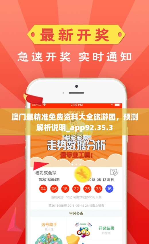 澳門最準(zhǔn)的資料是否免費(fèi)公開？揭秘真相的背后，澳門最準(zhǔn)資料揭秘，真相背后的免費(fèi)公開與否