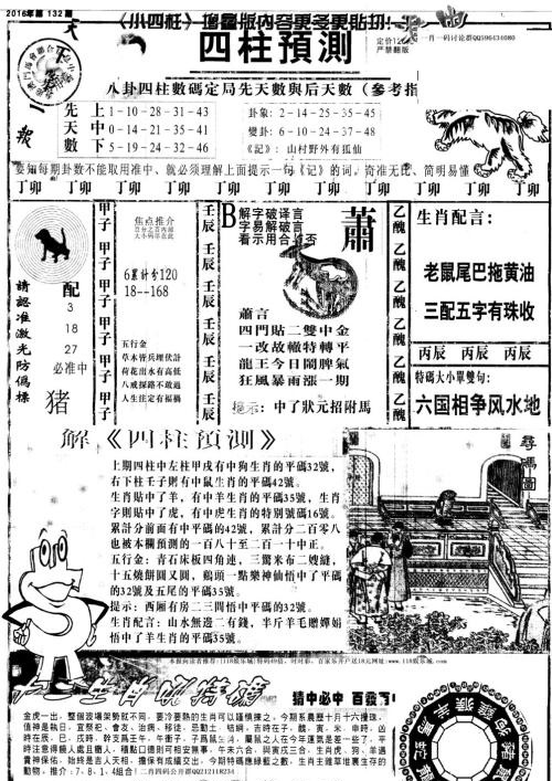 新澳天天開獎(jiǎng)資料大全，最新54期至129期開獎(jiǎng)結(jié)果匯總，新澳開獎(jiǎng)資料匯總，最新第54期至第129期開獎(jiǎng)結(jié)果全解析