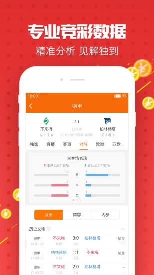 資料大全正版資料免費，正版資料大全，免費獲取資料全攻略